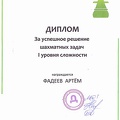 fadeev 004