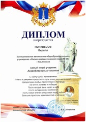Poluvesov-K-Assembly-2019