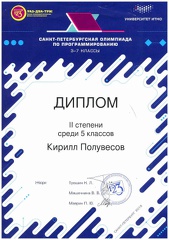 Poluvesov-K-SPb-2019