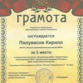 Poluvesov-Kirill