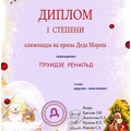 015 pruidze