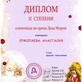 027 ermolaeva