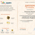 Kipatova-Maria