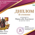 Markelova-A-KU-2020-Autumn