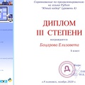 Batsarova-E-KU-2020-11-15-Young-Coder