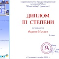 Firsov-M-KU-2020-11-15-Young-Coder