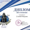 Glotov-N-KU-Python-Spring-2021