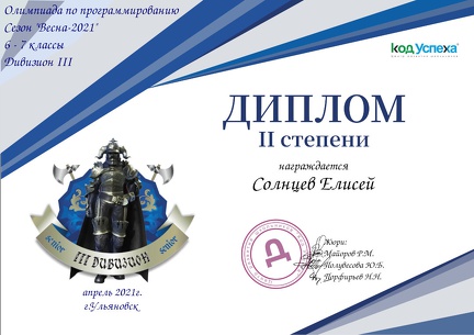 Solntsev-E-KU-Python-Spring-2021