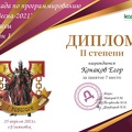 Konakov-E-KU-Python-Spring-2021