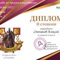 Stepanov-A-KU-Python-Spring-2021
