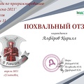 Alferov-K-KU-Python-Spring-2021