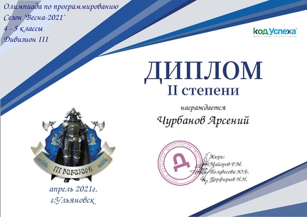 Churbanov-A-KU-Python-Spring-2021