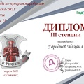 Gorodnov-M-KU-Python-Spring-2021