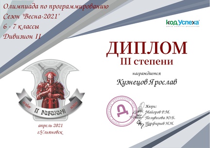 Kuznetsov-Yar-KU-Python-Spring-2021