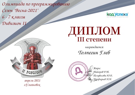 Tolpegin-G-KU-Python-Spring-2021