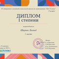 Shiryaev-L-KU-Math-2021-Open