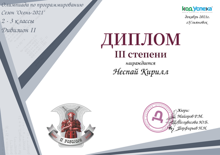 Неспай Кирилл
