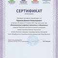 SPbPU_Tsifrovye_tekhnologii_2021.jpg