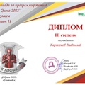 2 дивизион 2-3 класс Зима 10-10