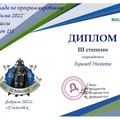 3 дивизион 4-5 класс Зима 18-18