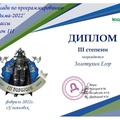 3 дивизион 6-7 класс Зима 14-14