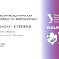 diploma 5-5