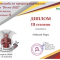 4-5 класс 2 дивизион Дипломы 15-15