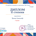 Туснин Александр