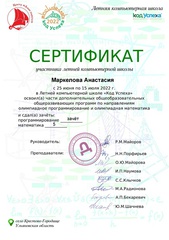 сертификат лкш 24-24