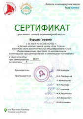 сертификат лкш 46-46