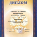 diploms ulivt 14-14