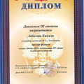 diploms ulivt 12-12