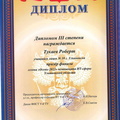 diploms ulivt 11-11