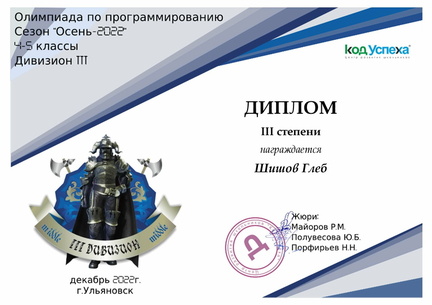 4-5 КЛАСС 3 ДИВИЗИОН ОСЕНЬ 11-11