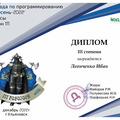 4-5 КЛАСС 3 ДИВИЗИОН ОСЕНЬ 9-9