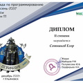 6-7 КЛАСС 3 ДИВИЗИОН ОСЕНЬ 14-14