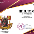 Ширяев Леонид