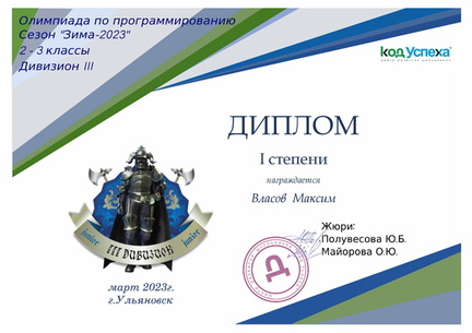 3 дивизион зима 2-3 класс 2-2