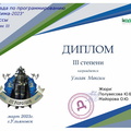 3 дивизион зима 4-5 класс 7-7