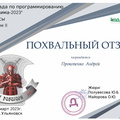 2 дивизион зима 2-3 класс 20-20