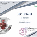 2 дивизион зима 2-3 класс 4-4