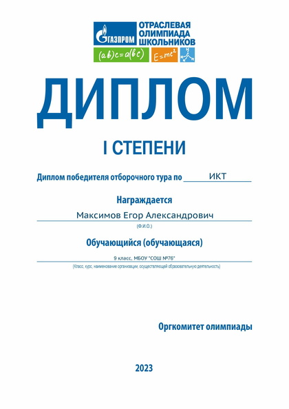 Газпром_отбор.jpg