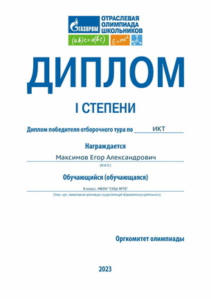 Газпром отбор