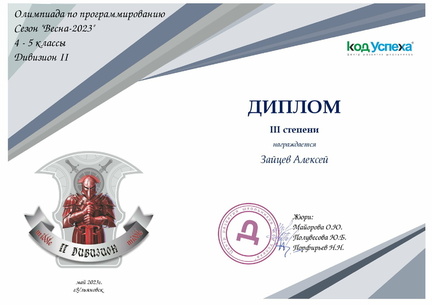 2 див 4-5 класс 15-15