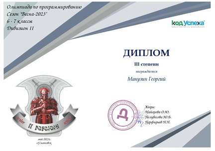 2 див 6-7 класс 16-16