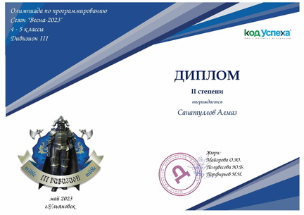 3 див 4-5 класс 8-8