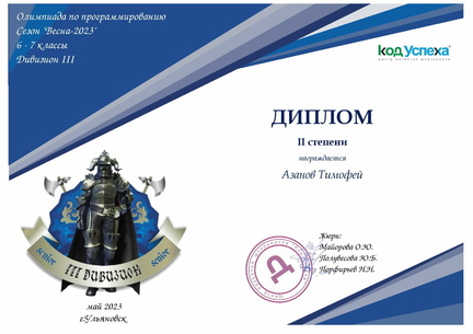 3 див 6-7 класс 14-14