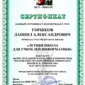 VMK_MGU_Letnyaya_shkola_2023.jpg