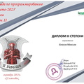 4 класс 2 дивизион лето 2023 page-0002