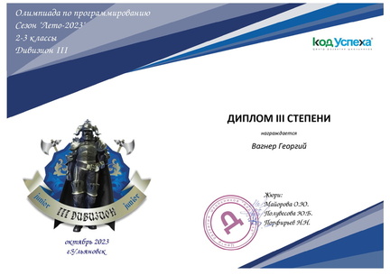 2 класс 3 дивизион лето 2023 page-0008